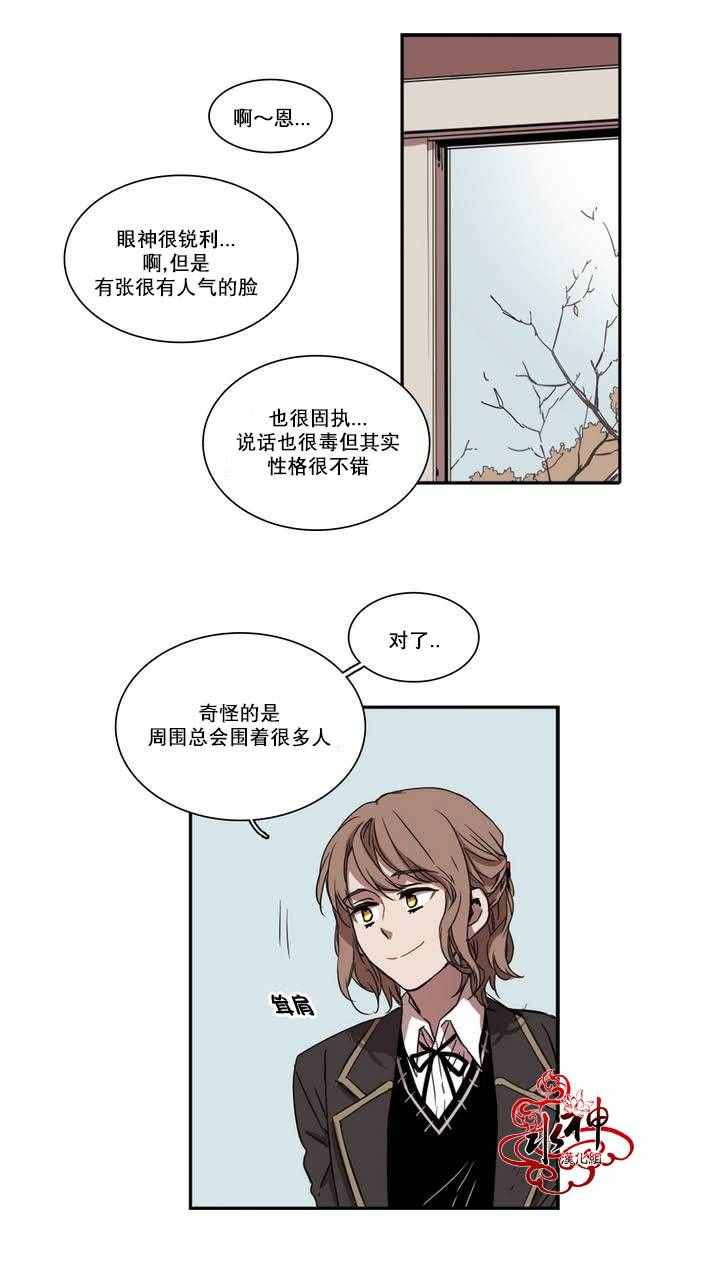 《无法暴露的兄妹》漫画 028话