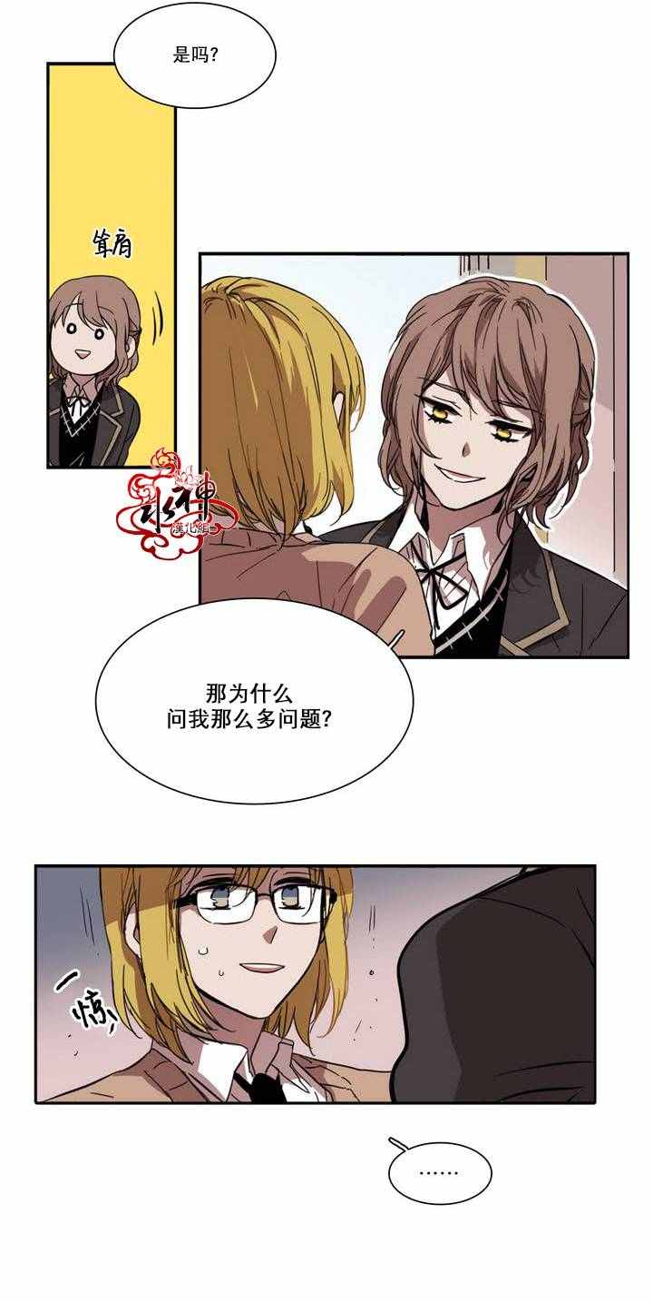 《无法暴露的兄妹》漫画 028话