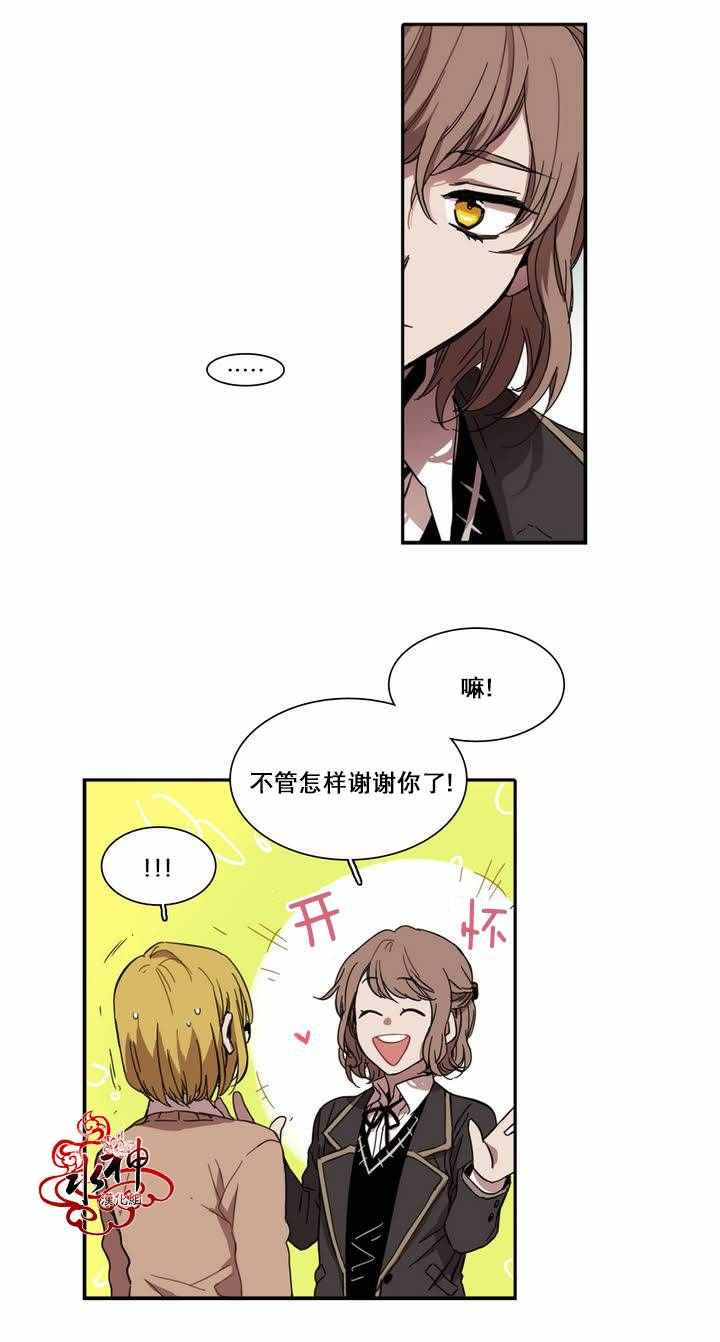 《无法暴露的兄妹》漫画 028话