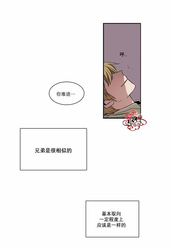 《无法暴露的兄妹》漫画 029话