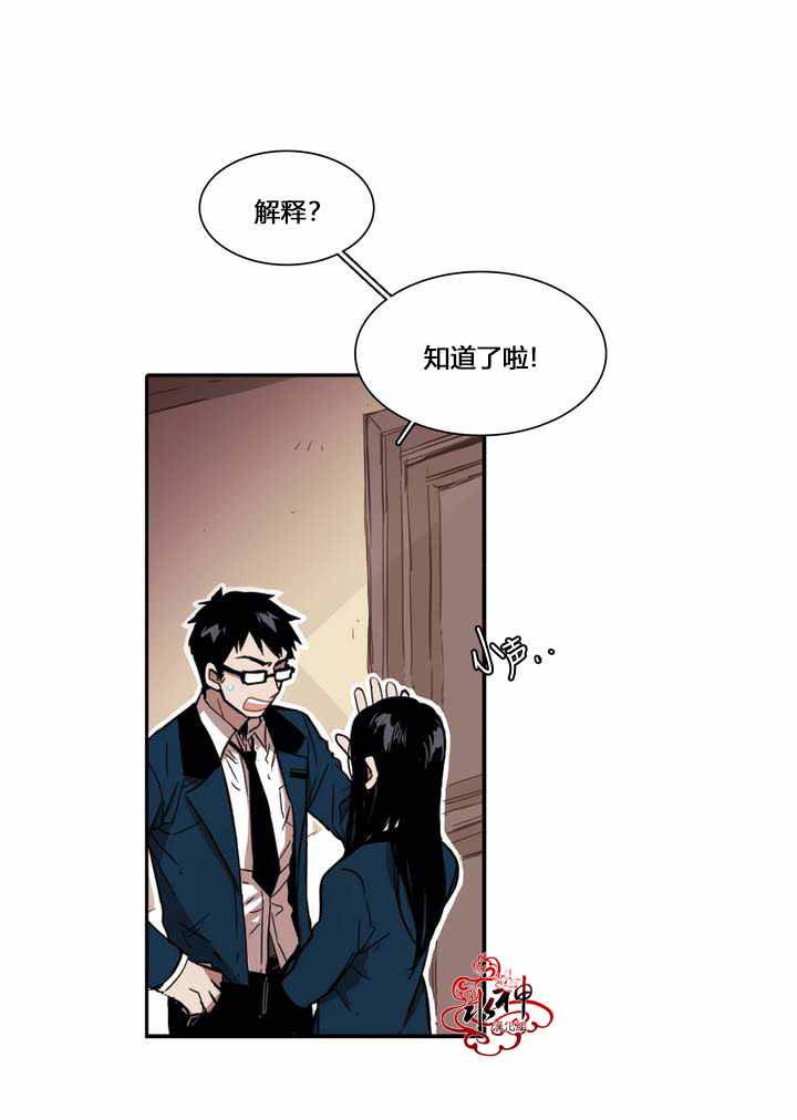 《无法暴露的兄妹》漫画 031话