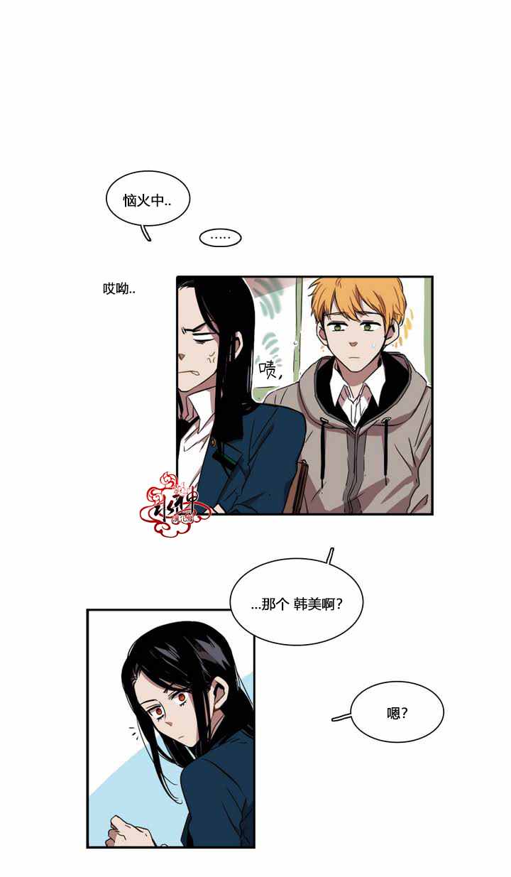 《无法暴露的兄妹》漫画 031话