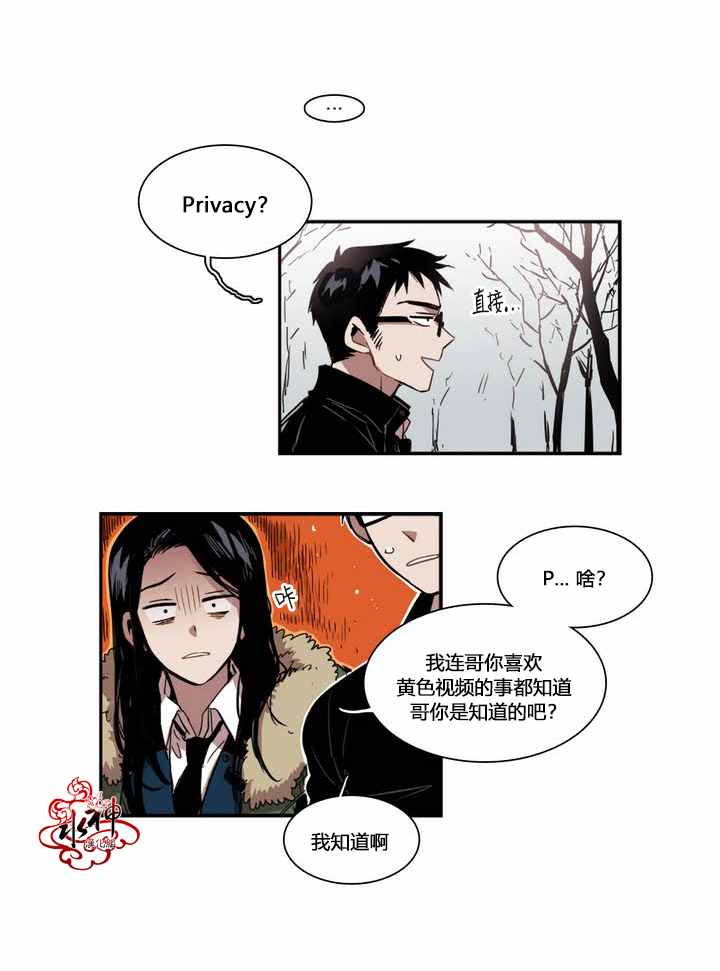 《无法暴露的兄妹》漫画 031话