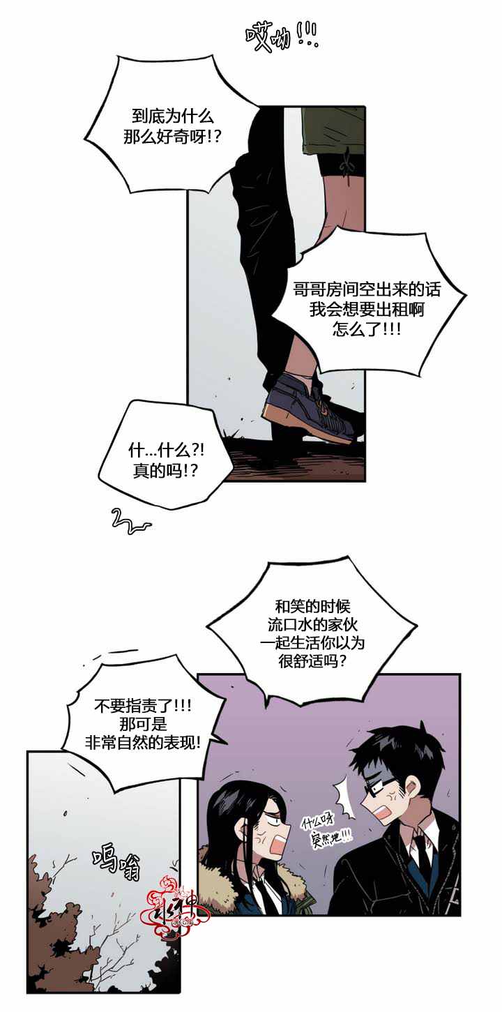 《无法暴露的兄妹》漫画 031话