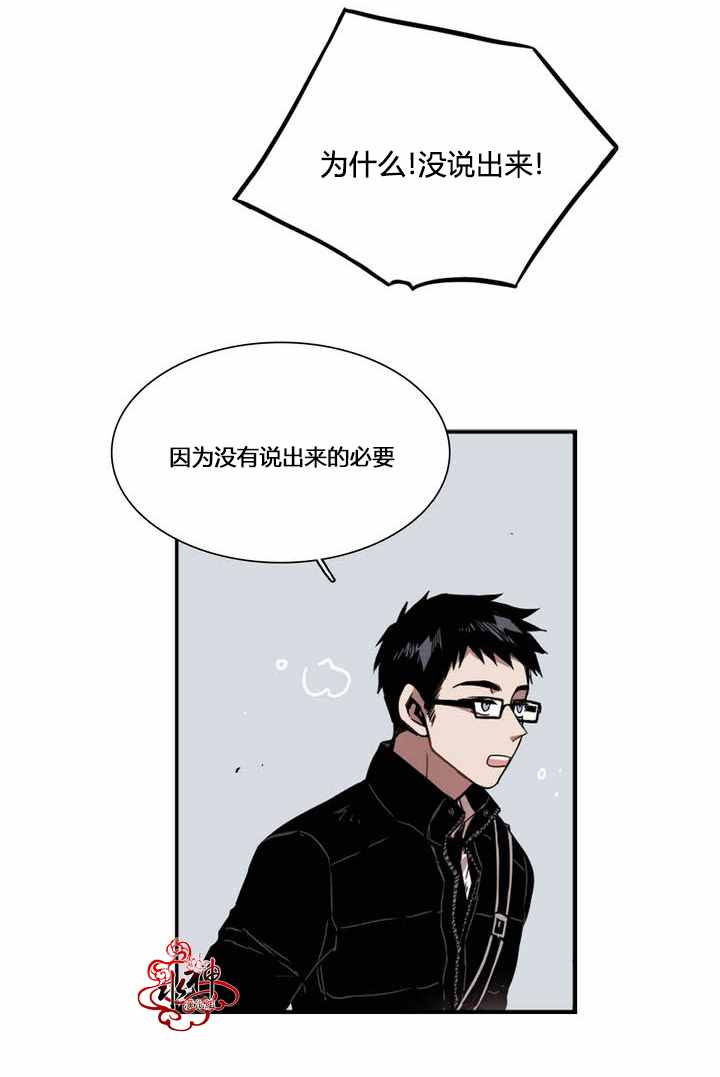 《无法暴露的兄妹》漫画 031话