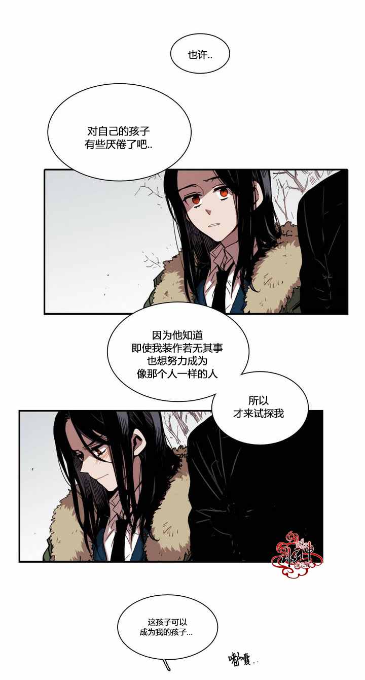 《无法暴露的兄妹》漫画 031话