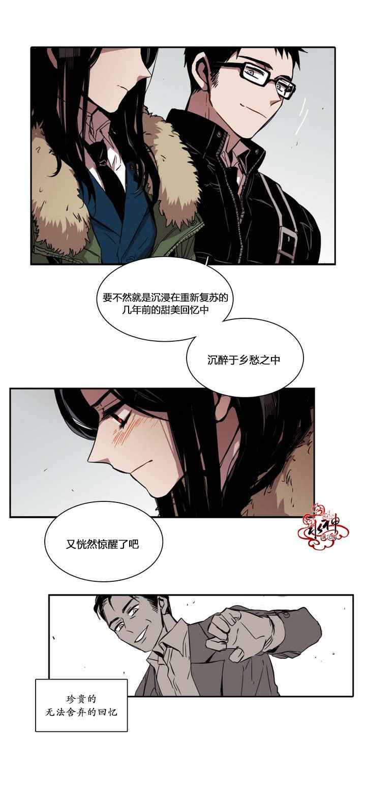 《无法暴露的兄妹》漫画 031话