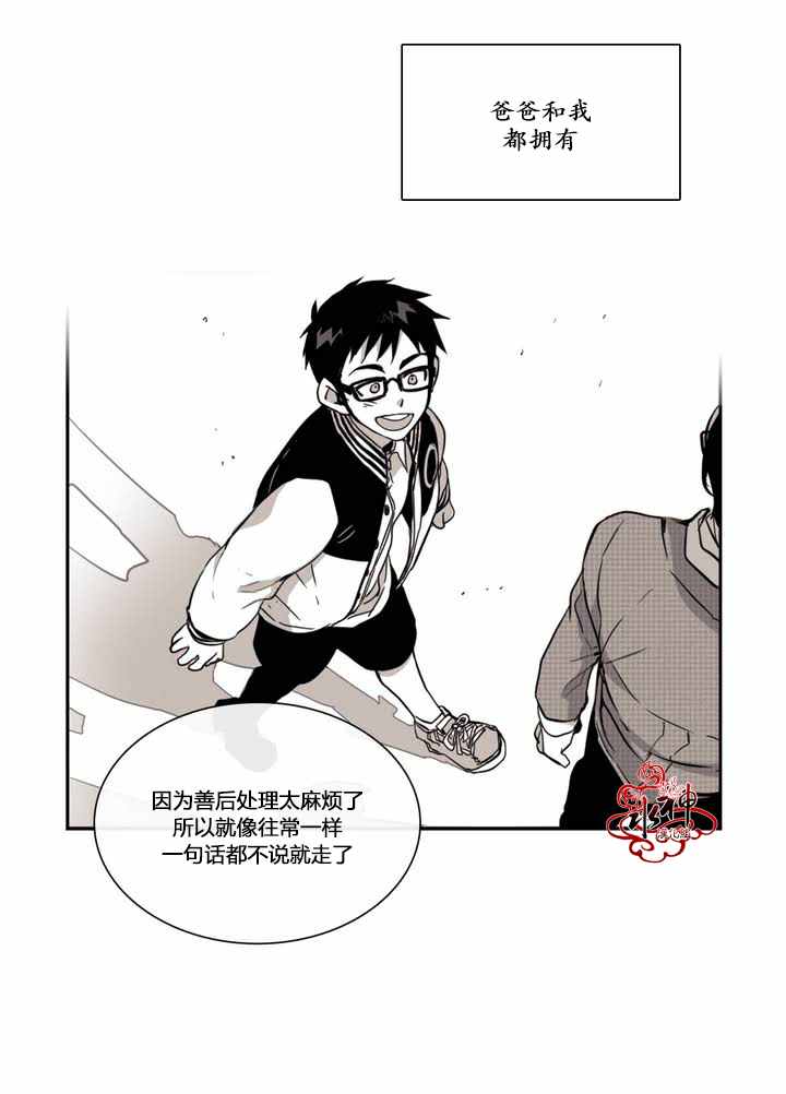 《无法暴露的兄妹》漫画 031话