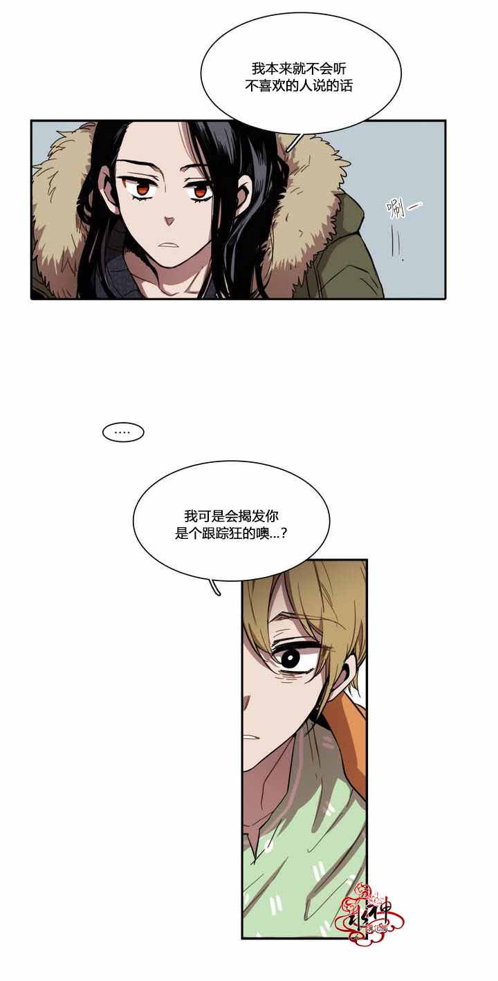 《无法暴露的兄妹》漫画 032话