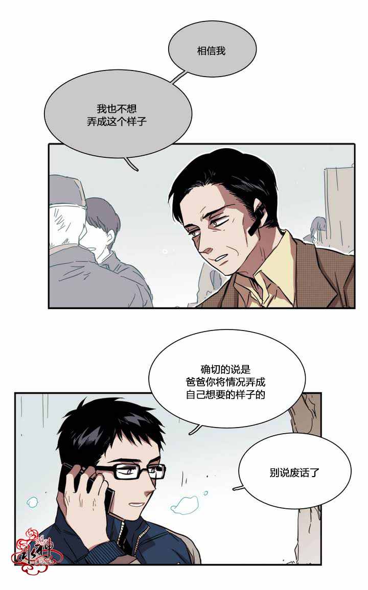 《无法暴露的兄妹》漫画 032话