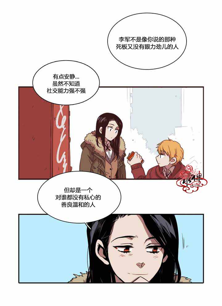 《无法暴露的兄妹》漫画 032话