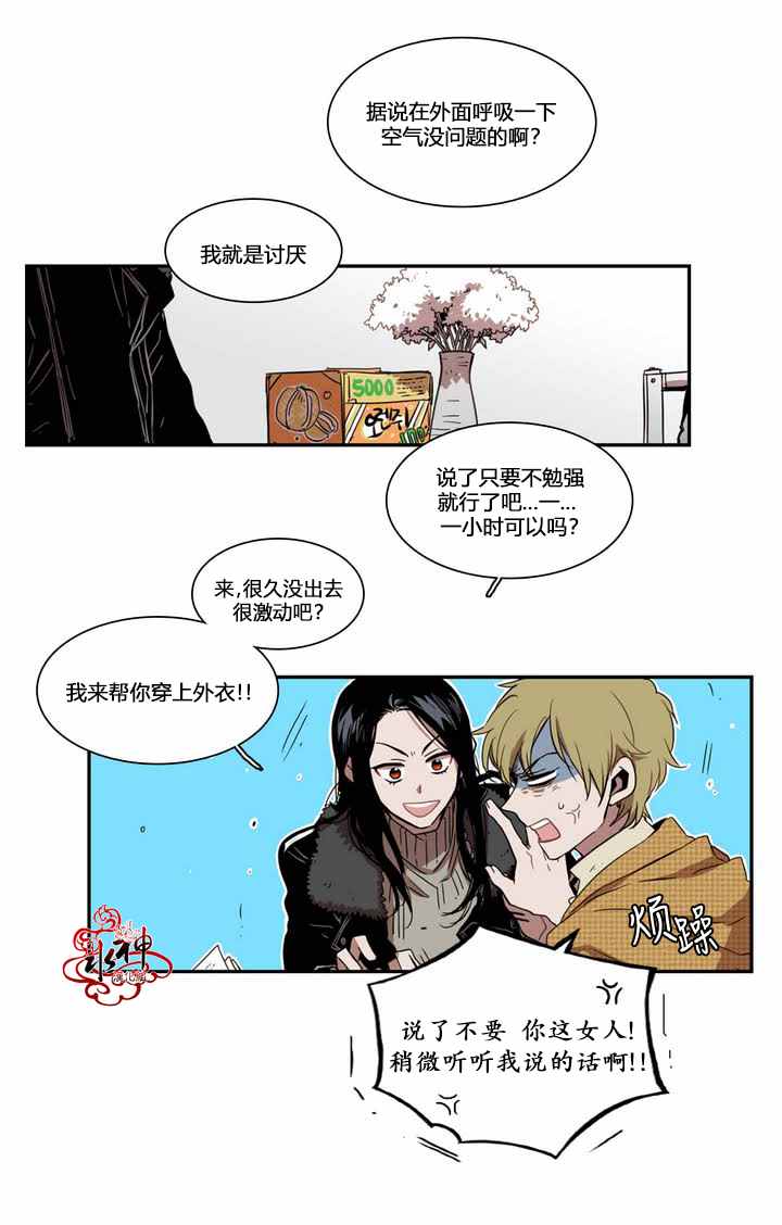 《无法暴露的兄妹》漫画 034话