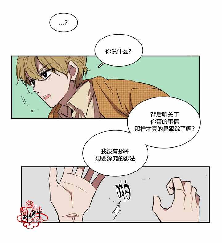 《无法暴露的兄妹》漫画 034话