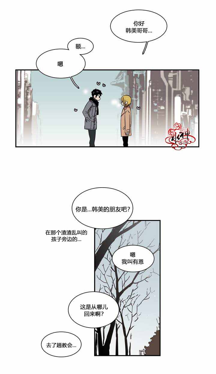 《无法暴露的兄妹》漫画 034话