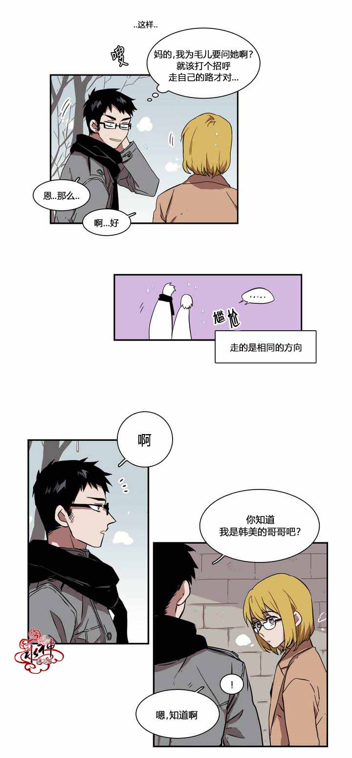 《无法暴露的兄妹》漫画 034话