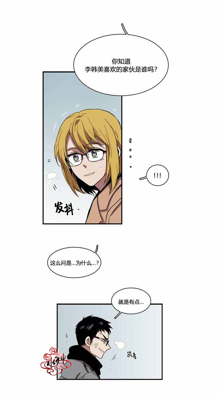 《无法暴露的兄妹》漫画 034话