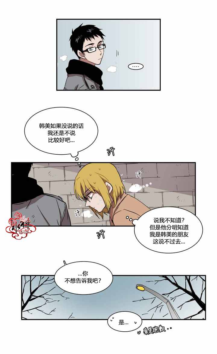 《无法暴露的兄妹》漫画 034话