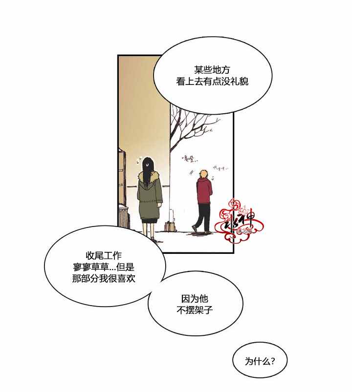 《无法暴露的兄妹》漫画 034话