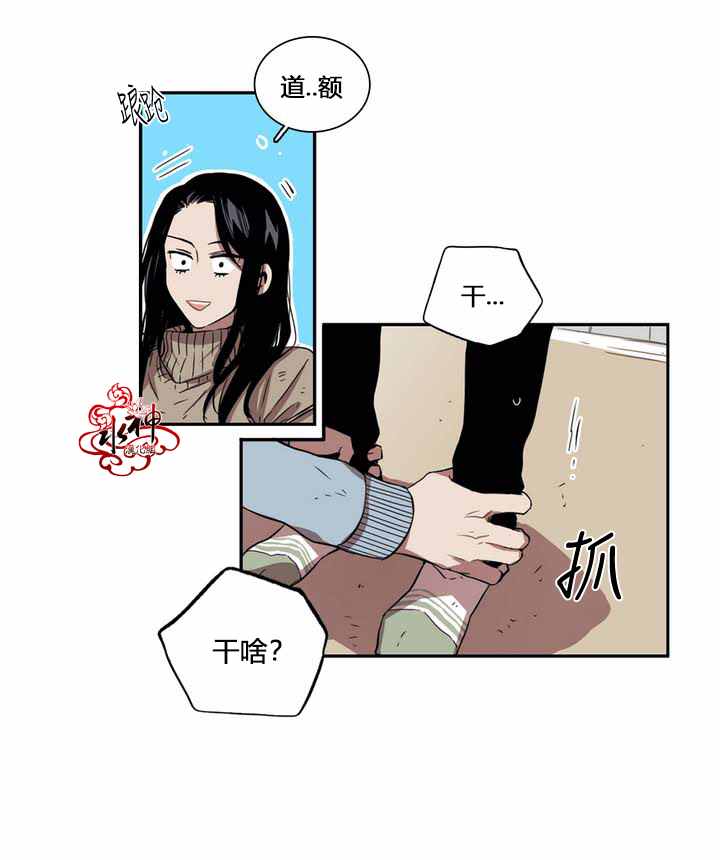 《无法暴露的兄妹》漫画 034话