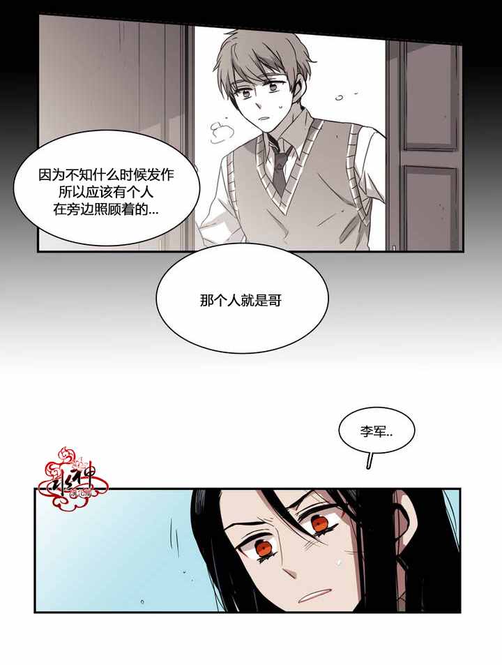 《无法暴露的兄妹》漫画 034话