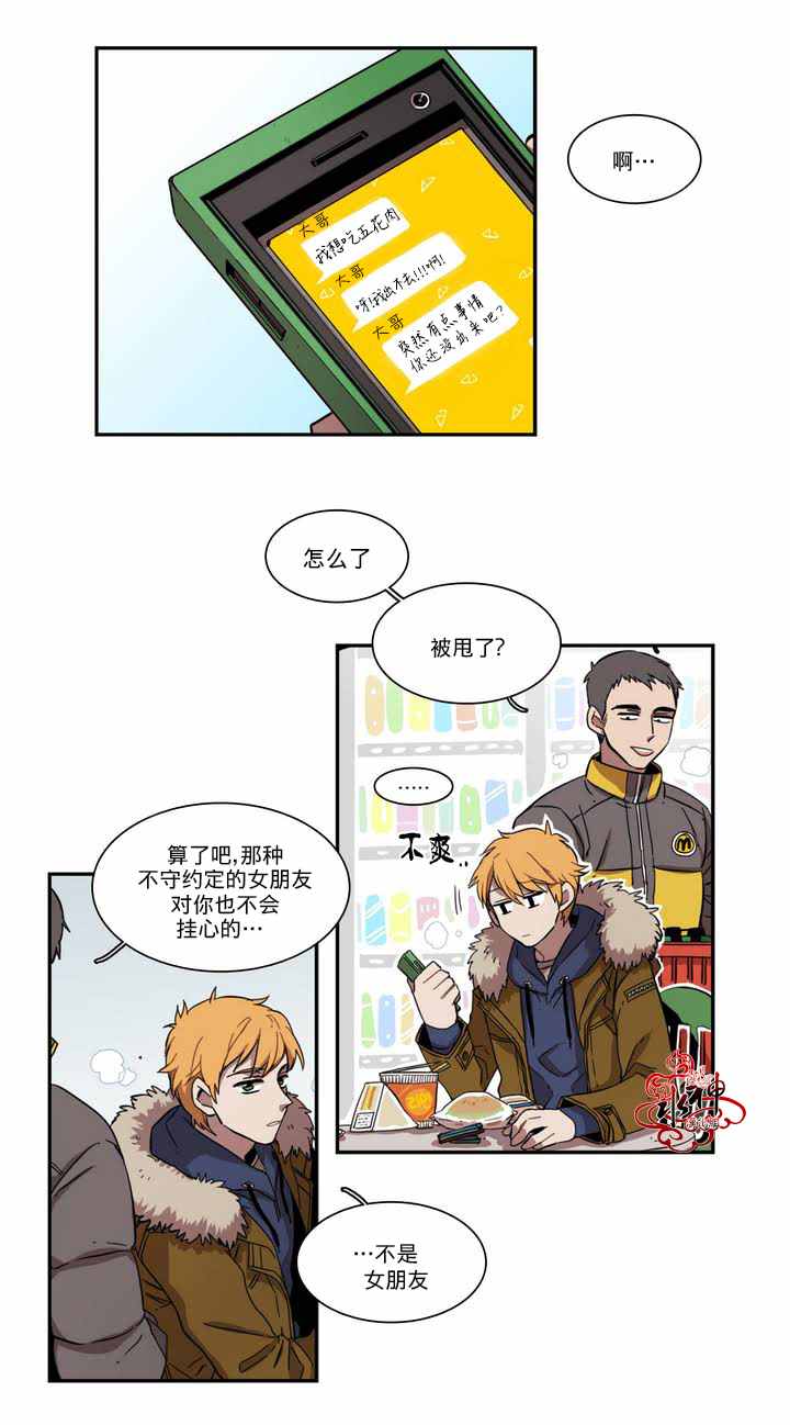 《无法暴露的兄妹》漫画 035话