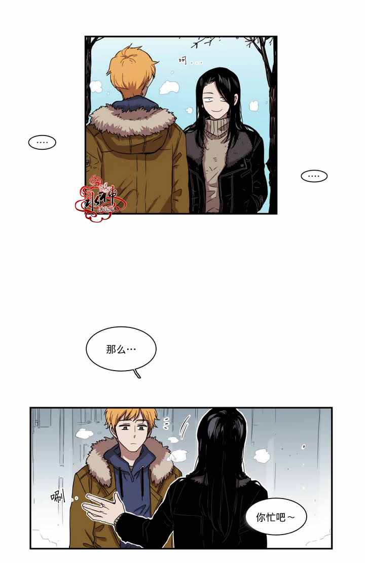 《无法暴露的兄妹》漫画 035话