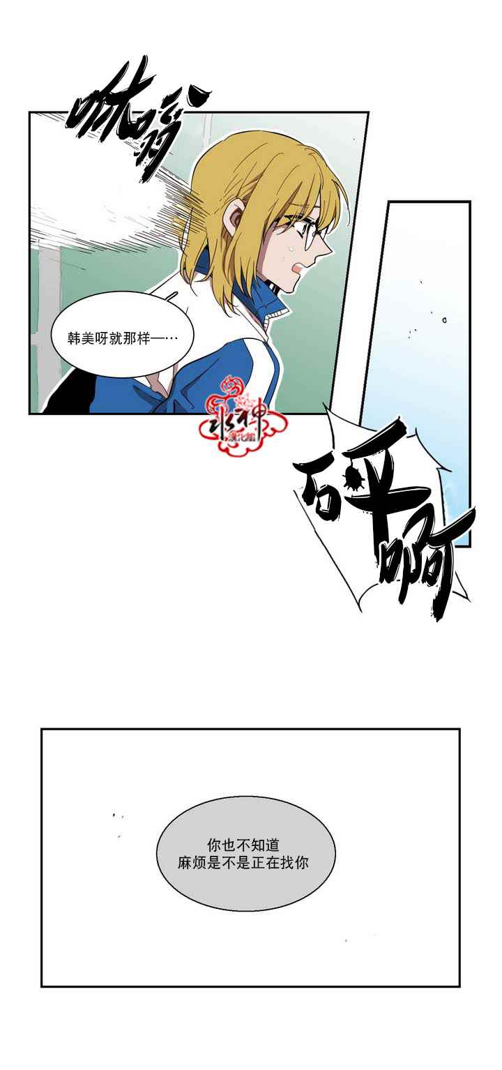 《无法暴露的兄妹》漫画 036话