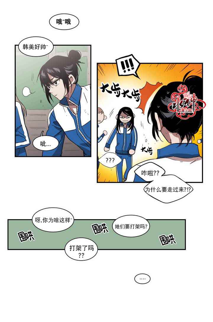 《无法暴露的兄妹》漫画 036话