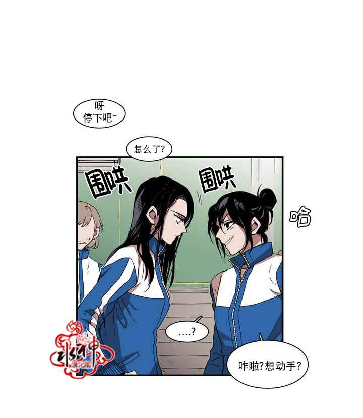 《无法暴露的兄妹》漫画 036话