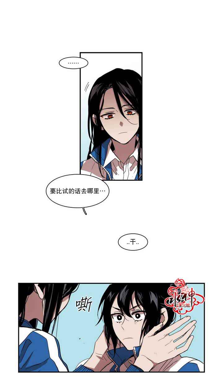 《无法暴露的兄妹》漫画 036话