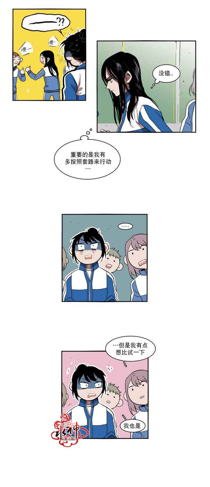 《无法暴露的兄妹》漫画 036话