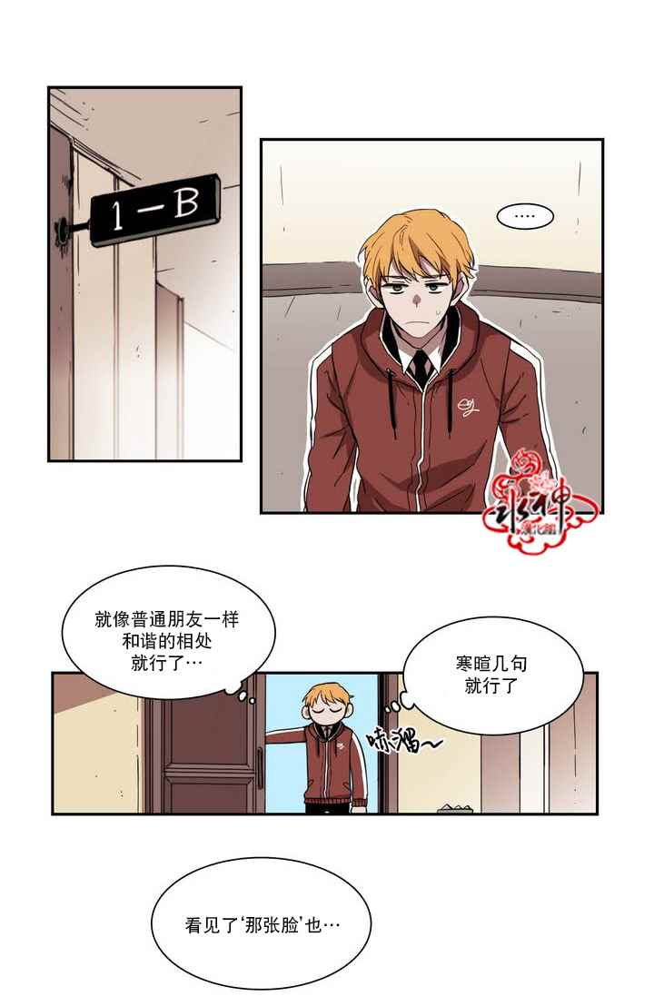 《无法暴露的兄妹》漫画 036话