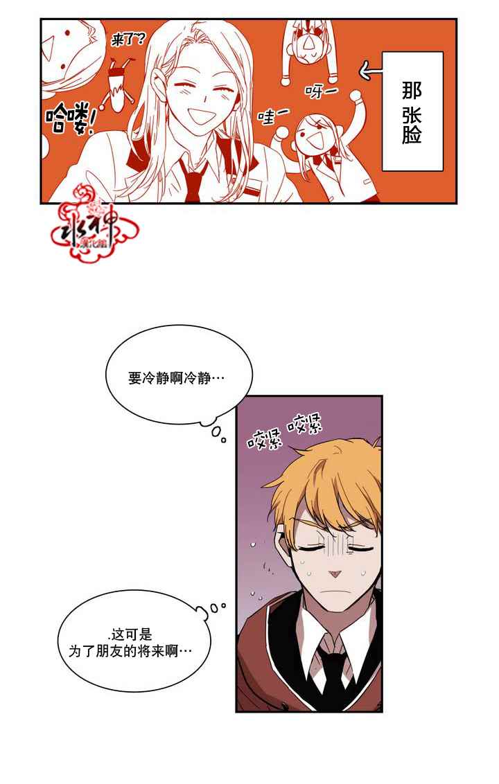 《无法暴露的兄妹》漫画 036话