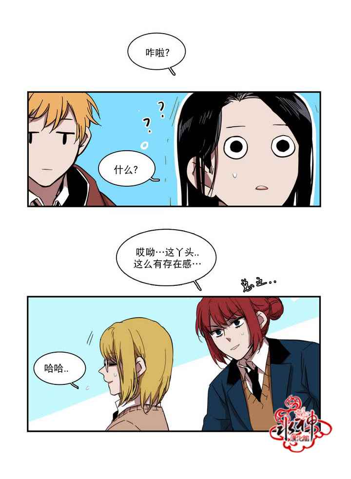 《无法暴露的兄妹》漫画 036话