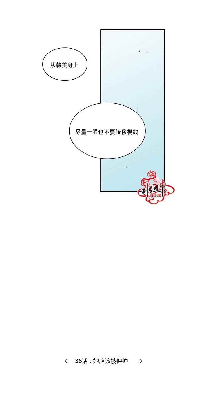 《无法暴露的兄妹》漫画 036话