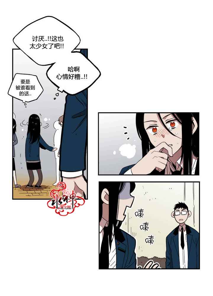 《无法暴露的兄妹》漫画 038话