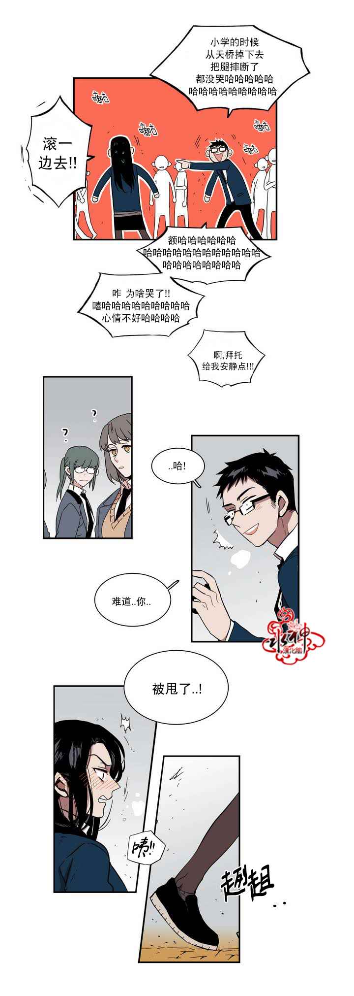 《无法暴露的兄妹》漫画 038话