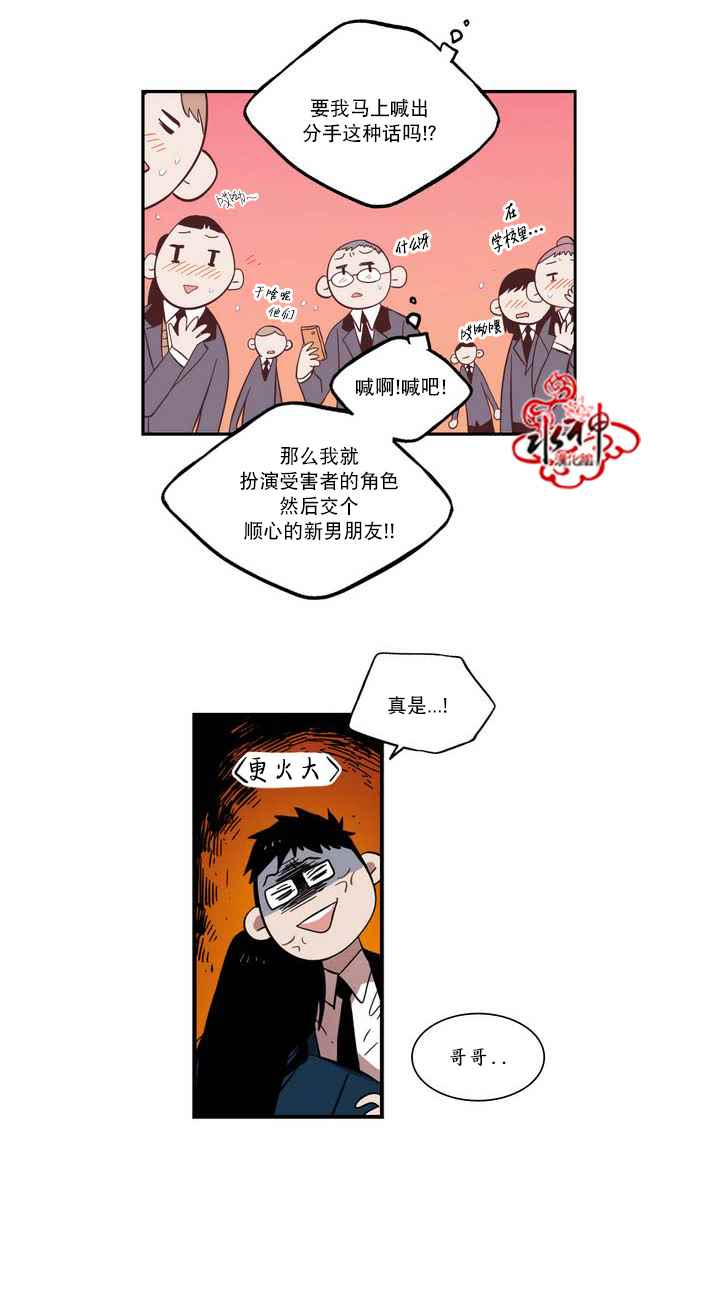 《无法暴露的兄妹》漫画 038话