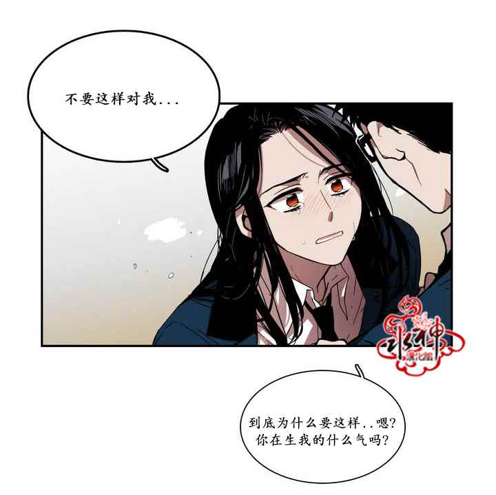 《无法暴露的兄妹》漫画 038话