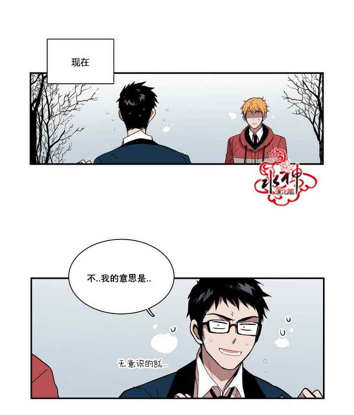 《无法暴露的兄妹》漫画 038话