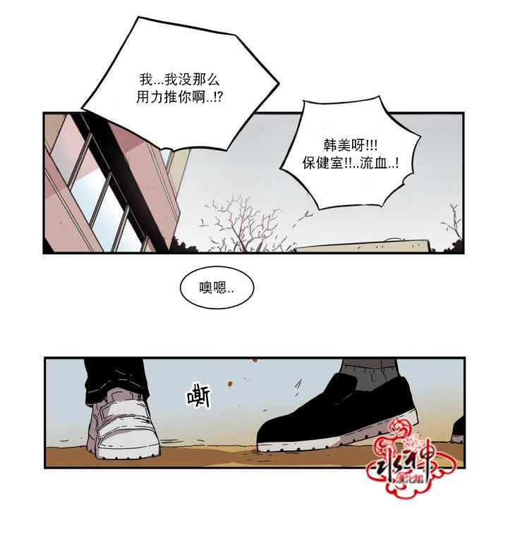 《无法暴露的兄妹》漫画 038话