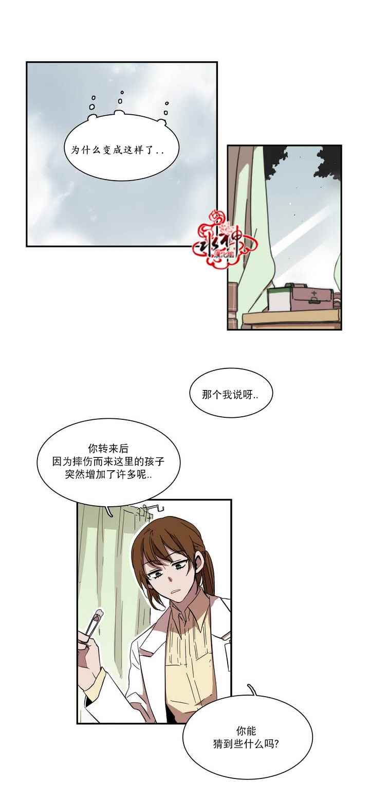 《无法暴露的兄妹》漫画 038话