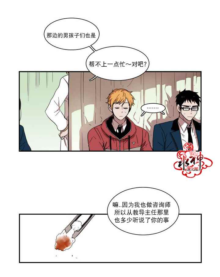 《无法暴露的兄妹》漫画 038话