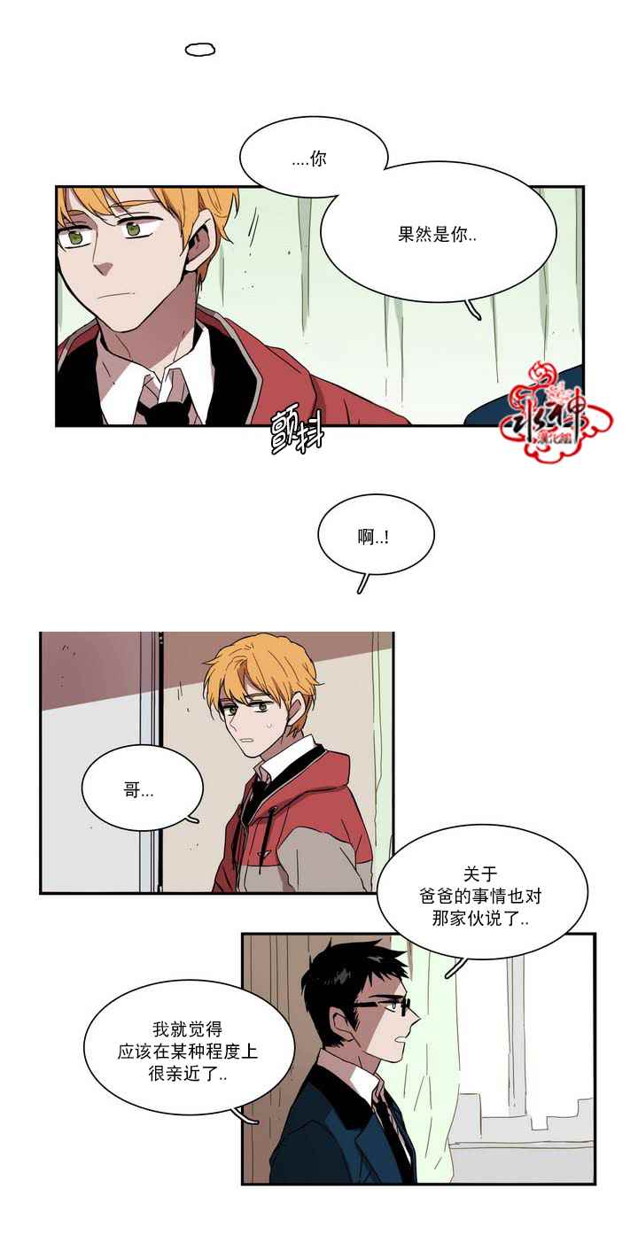 《无法暴露的兄妹》漫画 038话