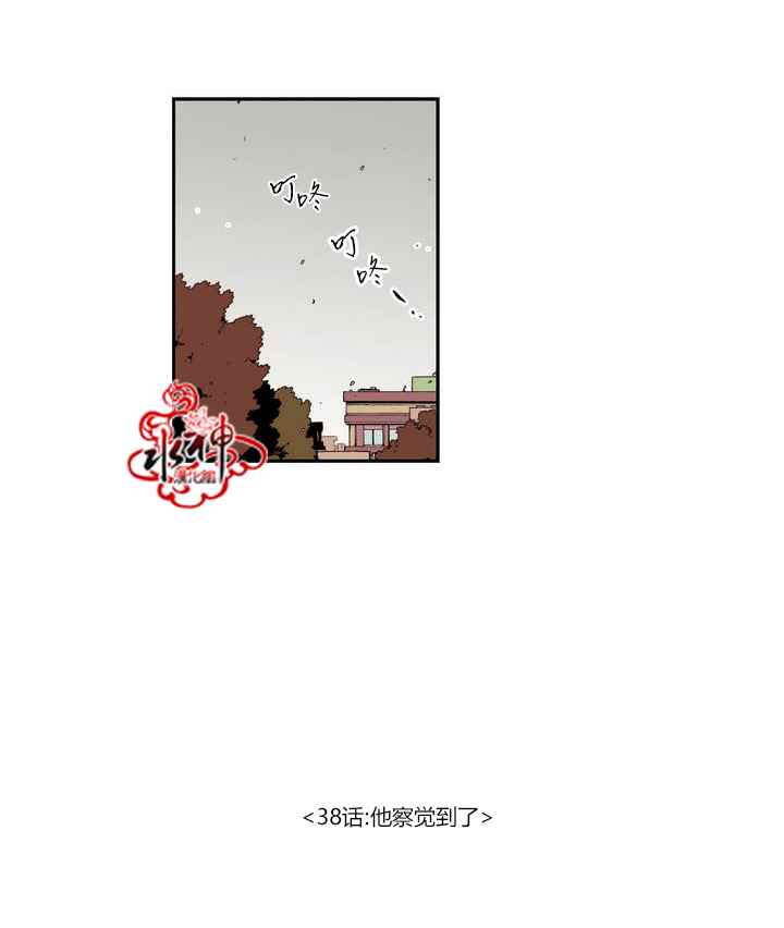 《无法暴露的兄妹》漫画 038话