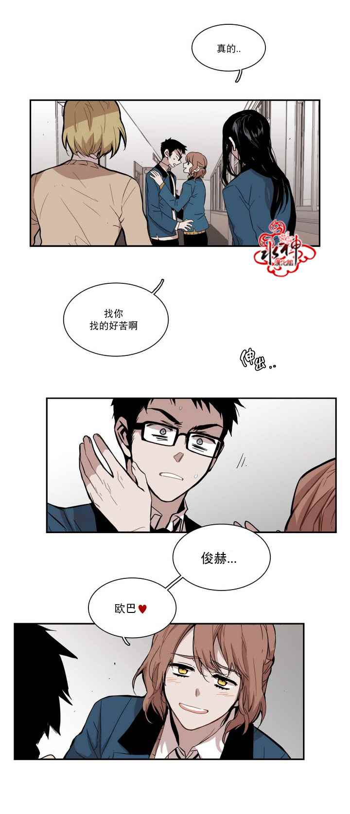 《无法暴露的兄妹》漫画 041话