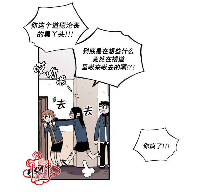 《无法暴露的兄妹》漫画 041话