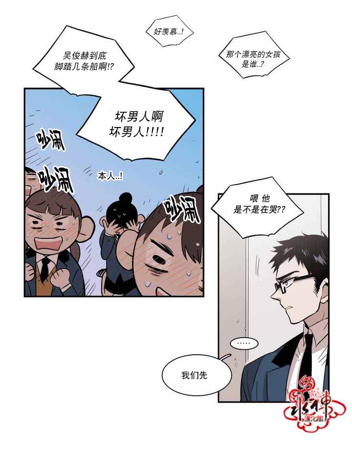 《无法暴露的兄妹》漫画 041话