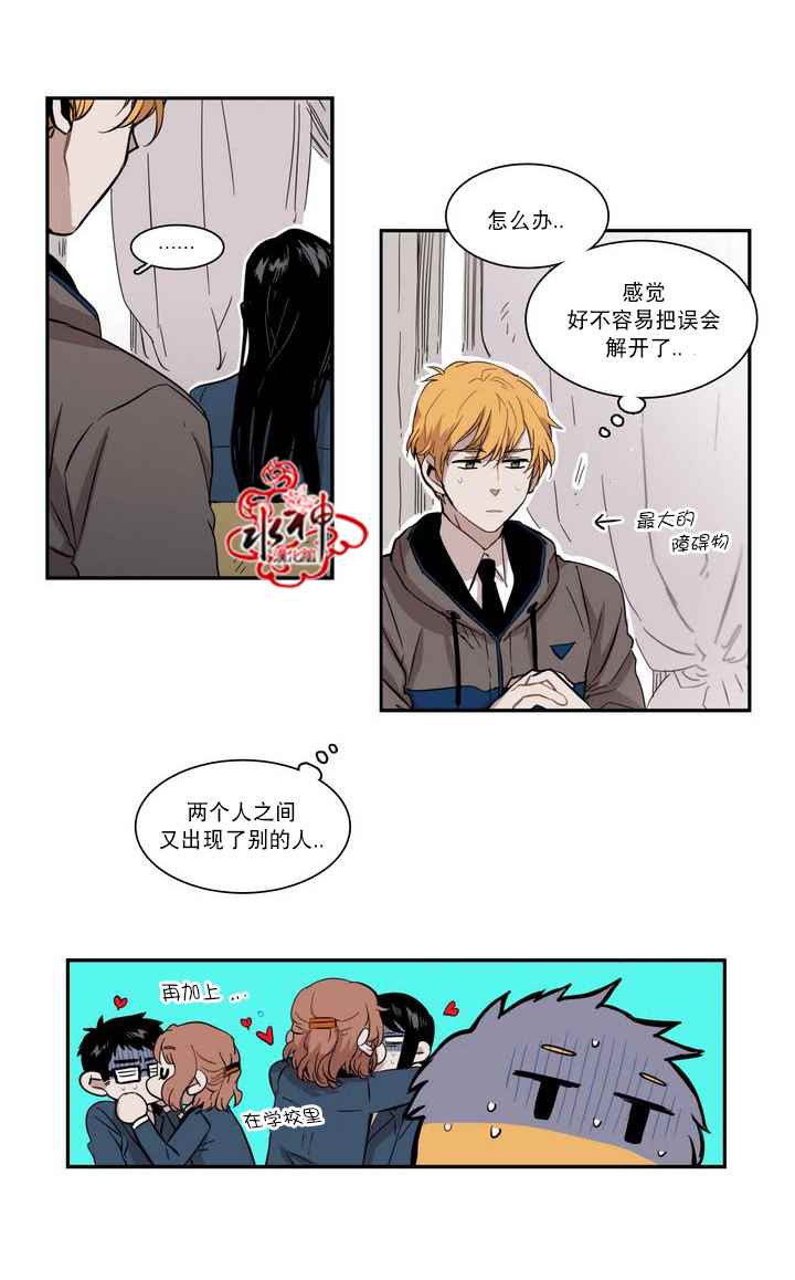 《无法暴露的兄妹》漫画 041话