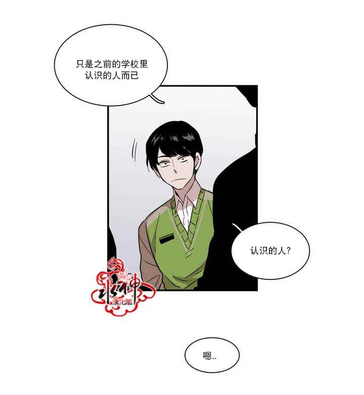 《无法暴露的兄妹》漫画 041话